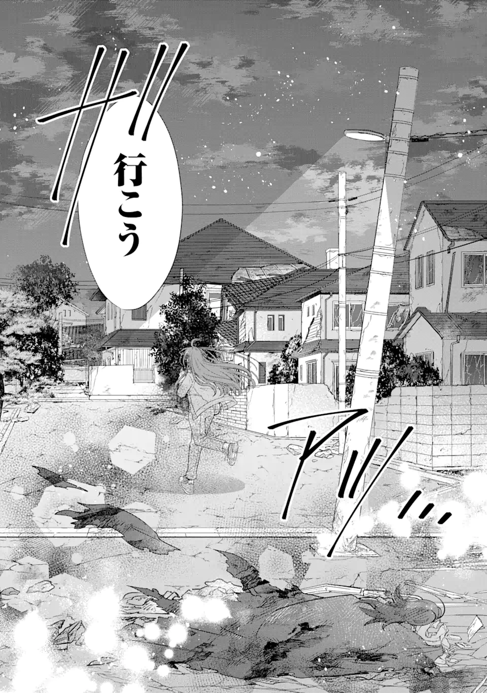 Monster ga Afureru Sekai ni Natta kedo, Tayoreru Neko ga Iru kara Daijoubu desu - Chapter 2.1 - Page 6